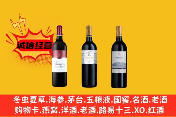 彝良县上门回收拉菲价格