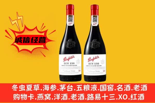 彝良县上门回收奔富价格