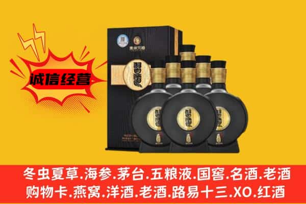 彝良县上门回收习酒价格