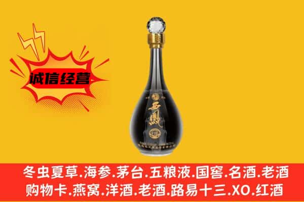 彝良县上门回收西凤酒价格