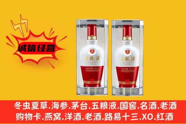 彝良县上门回收五粮液1618价格