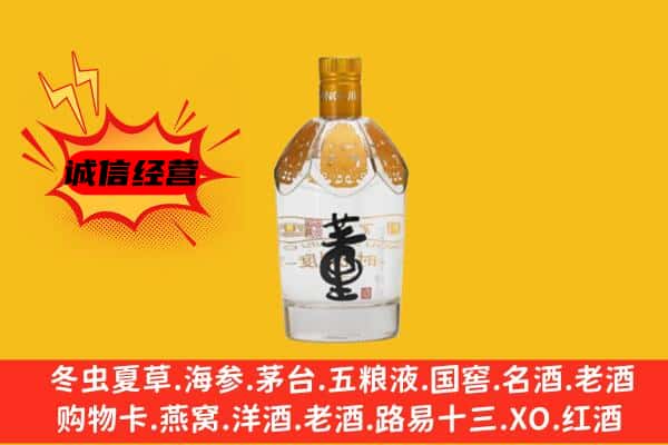 彝良县上门回收老董酒价格