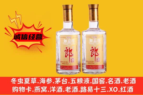 彝良县上门回收郎酒价格