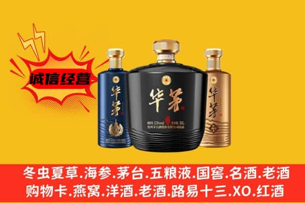 彝良县上门回收华茅价格
