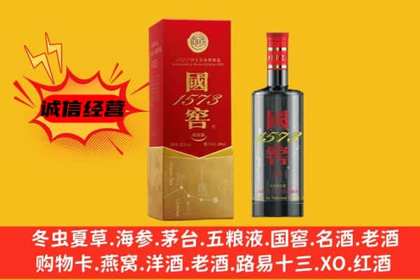 彝良县上门回收国窖价格