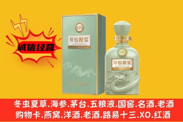 彝良县上门回收古井贡酒价格