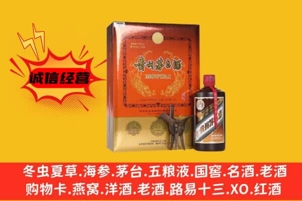 彝良县回收精品茅台酒