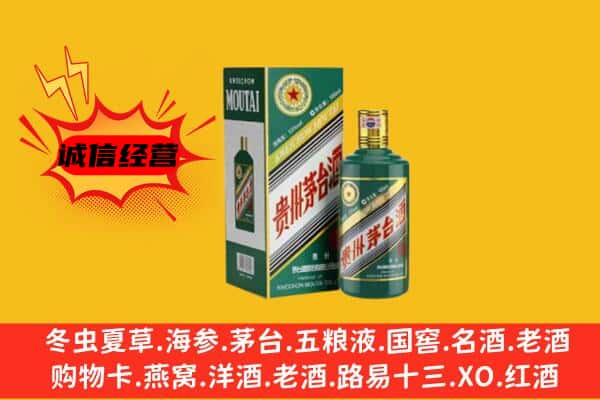 彝良县回收生肖茅台酒