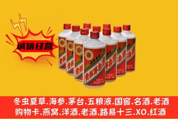彝良县回收80年代茅台酒