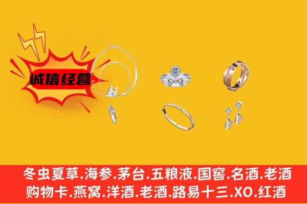 彝良县回收首饰