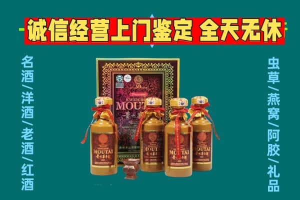 彝良县回收茅台酒瓶